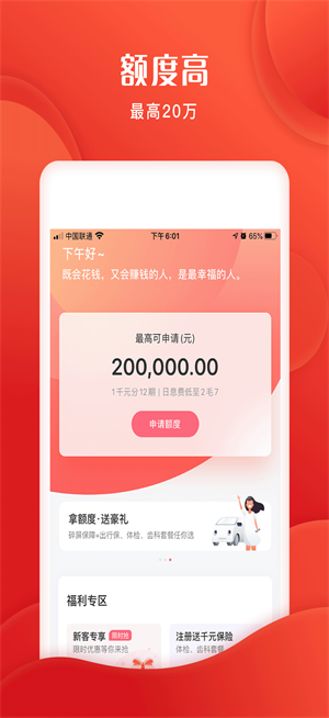 小鱼福卡  v1.0.7图1