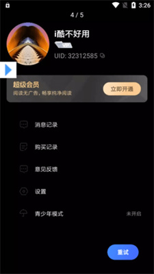 可乐漫画动漫最新版