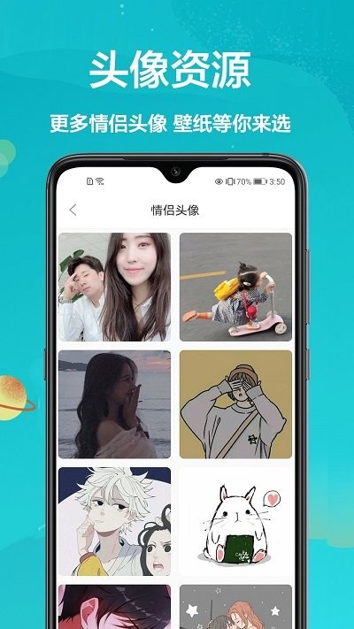 爱动态壁纸免费版  v1.1.6图1