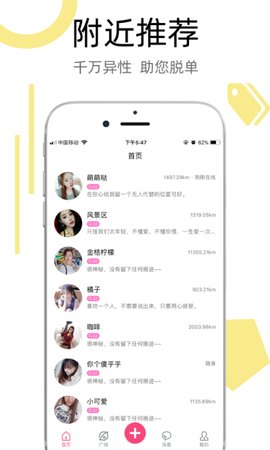 陌叮交友免费版  v1.3图1