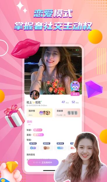 琉璃语音2024  v1.4.5图4