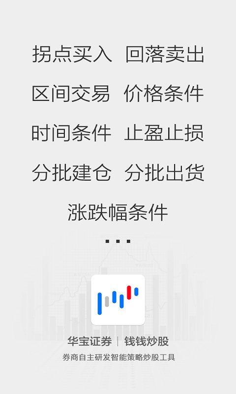 钱钱炒股
