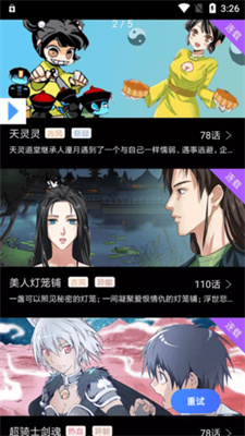 可乐漫画动漫最新版  v5.0.0图2