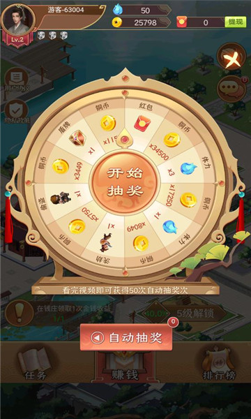 我的小江湖红包版  v1.0.3图1