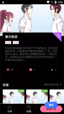 可乐漫画动漫最新版  v5.0.0图1