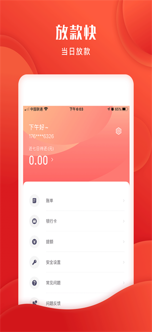 小鱼福卡  v1.0.7图3