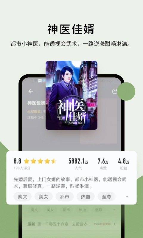 鸠摩搜书site安卓版  v1.0.1图2