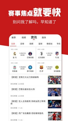 疯狂体育app