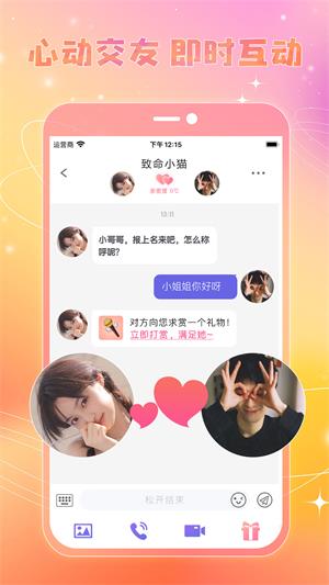 恋糖免费版