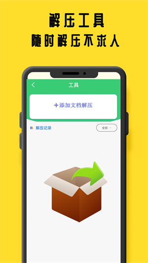 鸠摩阅读免费版  v1.2.1图1
