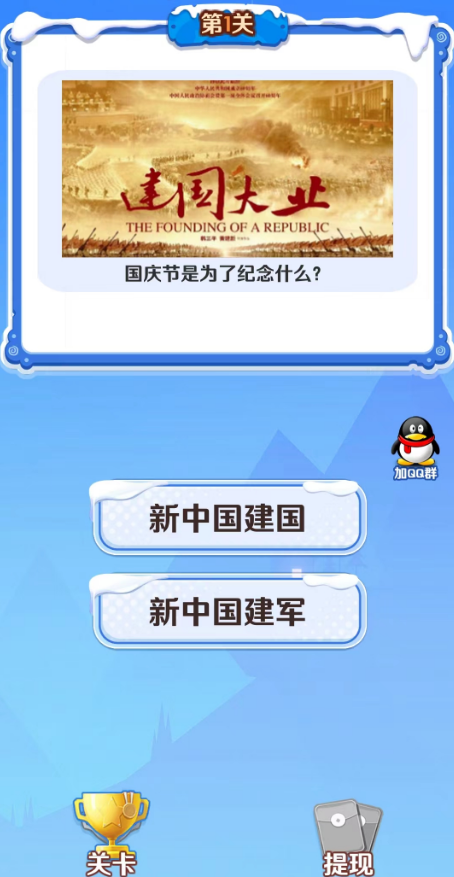 金币小答侠安卓版