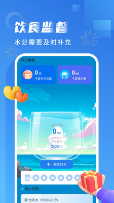 非凡计步免费版  v2.0.1图3