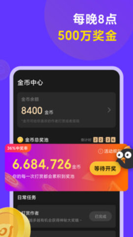 连击短视频app