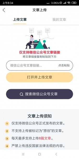 布谷速赚  v3.38图1
