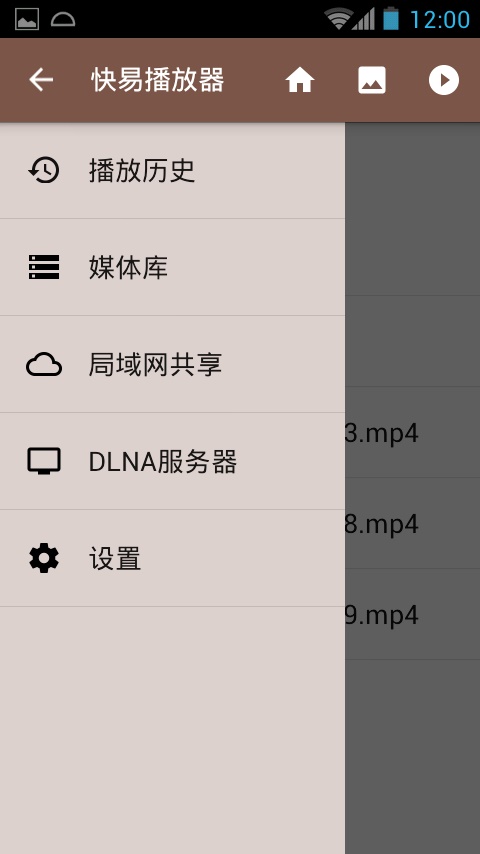 快易播放器最新版  v2.0.3图1