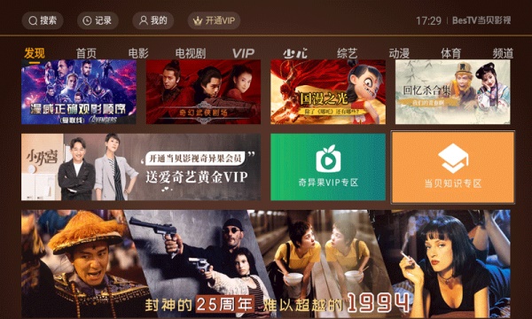 当贝影视2023