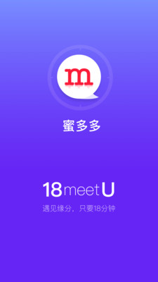蜜多多交友2024