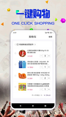 新金商城平台  v9.6.8图2