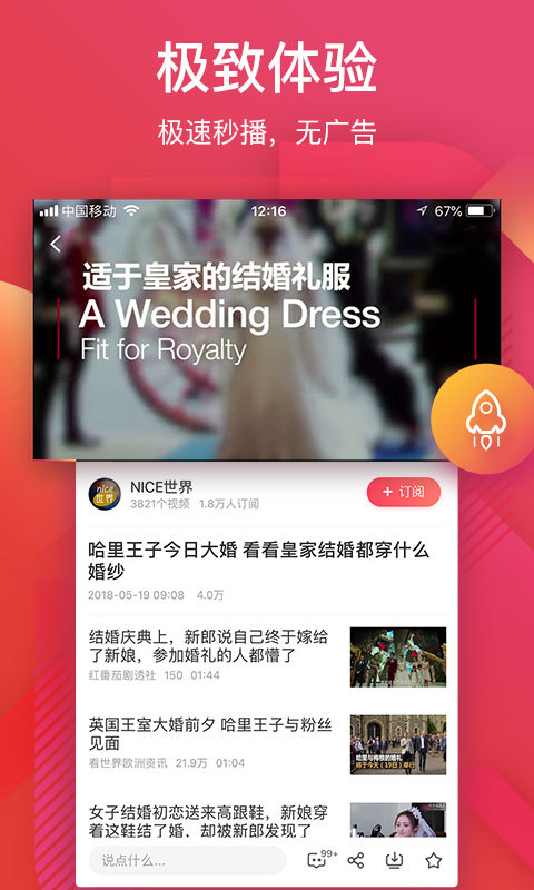 56视频2024  v6.0.8图3