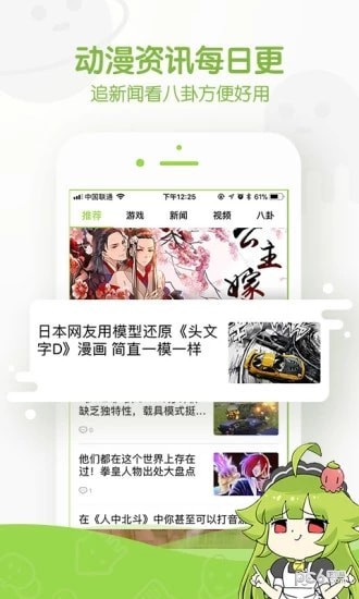 卡卡喵漫画基地手机版