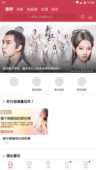 贝贝影视最新版
