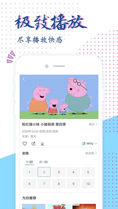 龙猫影院免费版  v1.0.0图2