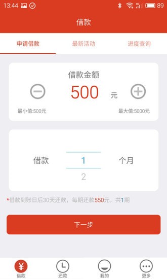 米米贷app下载  v1.0.0图1