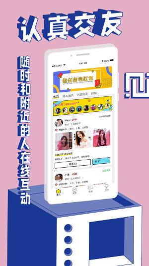 觅欢交友平台最新版  v1.0.5图3