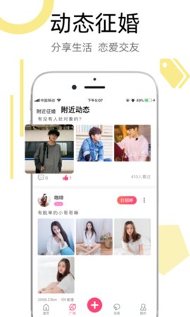 陌叮交友免费版  v1.3图3