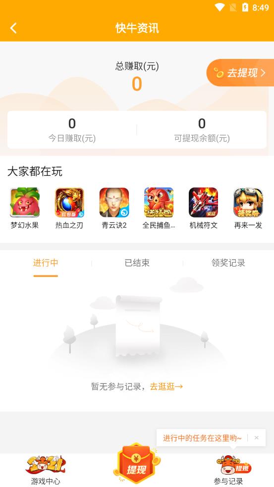 快牛资讯免费版  v1.1图2
