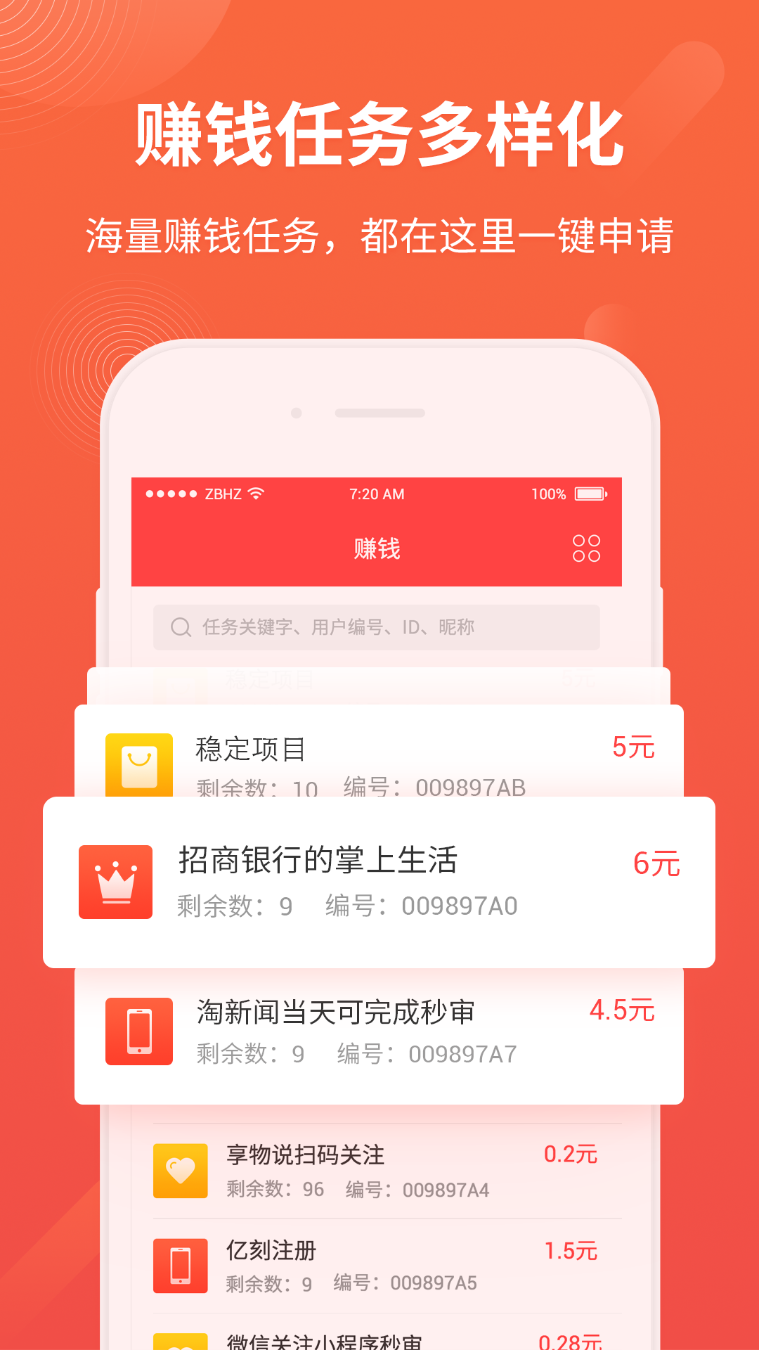 看视频赚钱安卓版