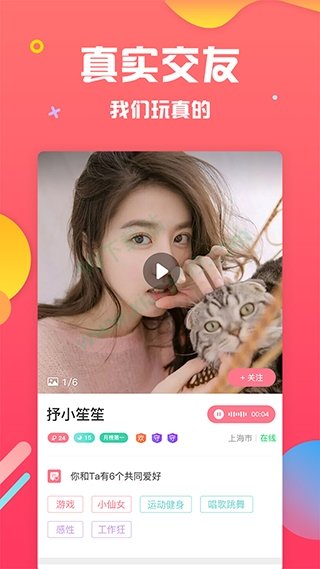 魅聊一对一app