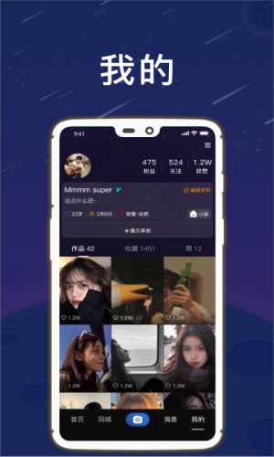 星云短视频2023  v1.0图1