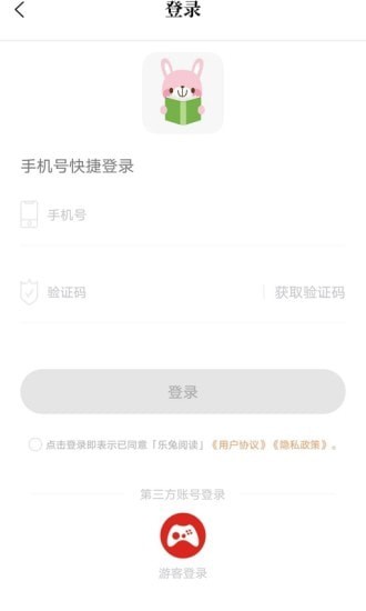 乐兔阅读app下载官网最新版  v1.0.1图2