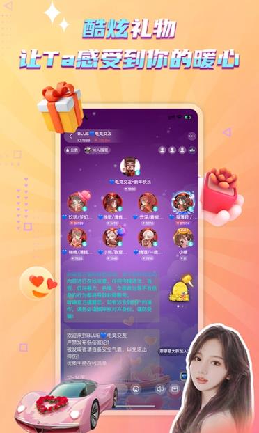 琉璃语音2024  v1.4.5图2