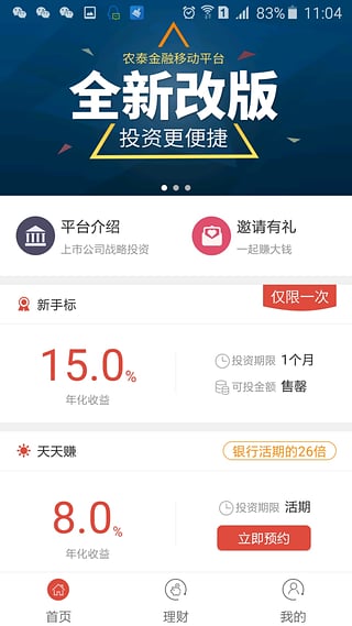 农泰金融