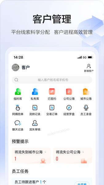 58智慧家政系统手机版
