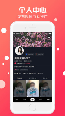 美播短视频app  v2.0.1图3