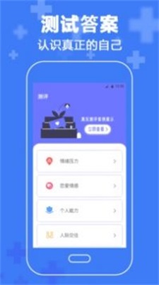 抑郁症心理测试