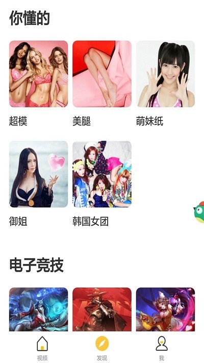 兜有小视频手机版