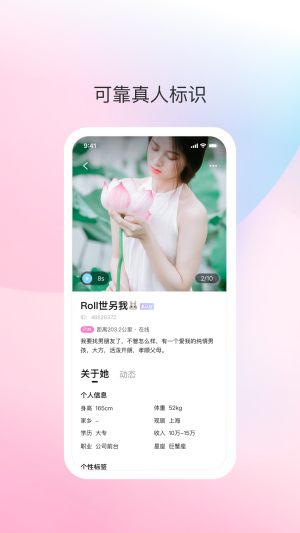 去爱最新版  v1.0.0图1