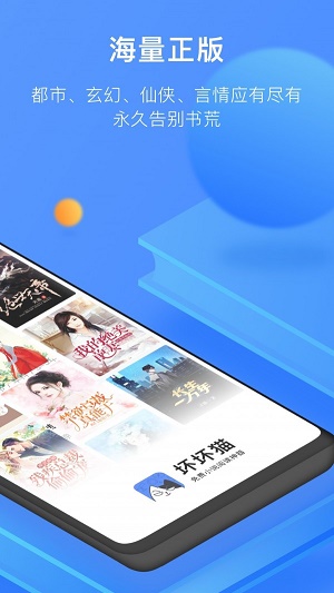 坏坏猫小说免费版  v1.6图1