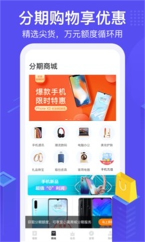 用钱宝借款app下载安卓  v5.9.1图1