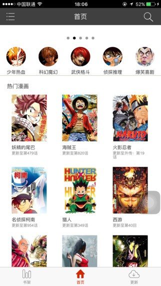 黄黄漫画2024  v4.2.6图1
