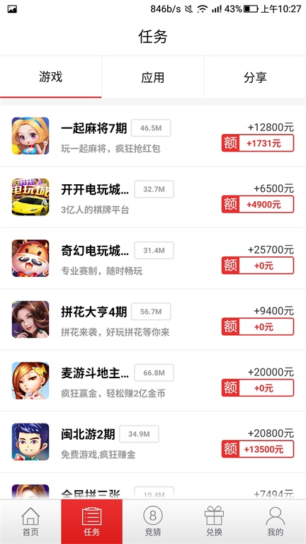 有赚网app官方下载苹果手机  v3.42.00图2