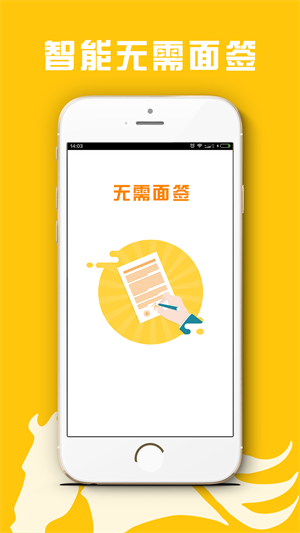 猎马白条app