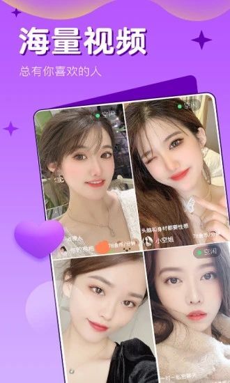 面具视频交友免费版  v4.3.4图3