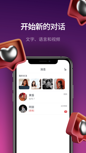 秘约app