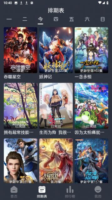 蓝猫动漫下载苹果版