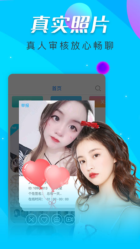 寞聊交友免费版  v1.0.3图2